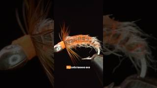 Мушка Личинус за минуту 🔥👀 #мушки #flytying