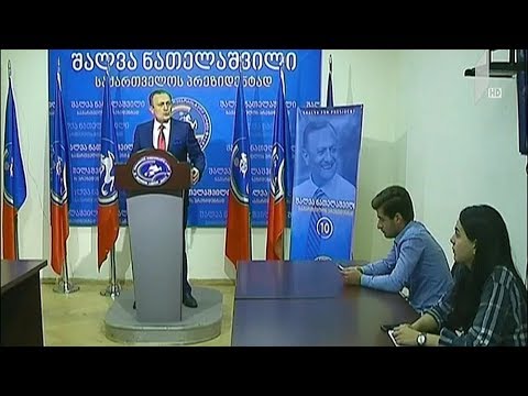 შალვა ნათელაშვილი „რუსთავის 2-ის“ ჟურნალისტების შეურაცხყოფის ფაქტს ეხმაურება
