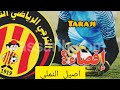 الترجي الرياضي يقصي حارسه اصيل النملي