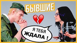 🍻Правда или Выпивка — 👪Армия РАЗРУШИЛА ВСЁ... [Бывшие Человеки]