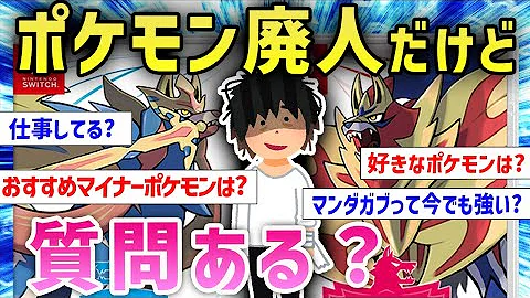 ポケモンセンター 2ちゃんねる