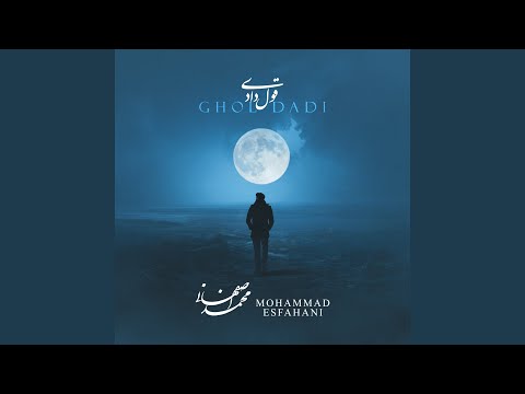 قل دادی