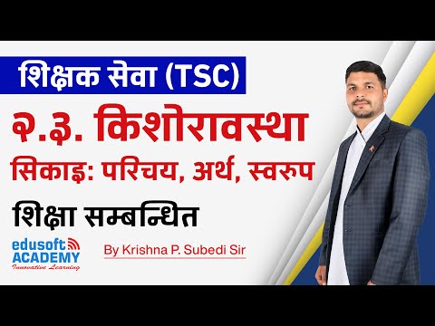 शिक्षक सेवा (TSC) - किशोरावस्था र सिकाइ by Krishna P. Subedi Sir | Edusoft Academy