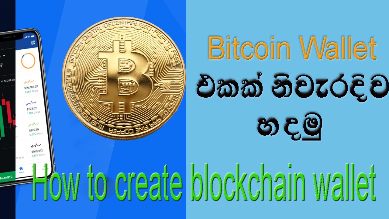 bitcoin chain wallet