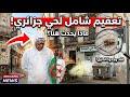 حشرة غامضة تستنفر السلطات في موزاية بالبليدة إصـ ابة أكثر من 60 شخصا ماذا يحدث