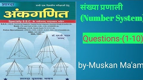 Demo class- Number system short tricks | संख्या पद्धति | SD Yadav Maths Book Solution in Hindi | 🔥🔥