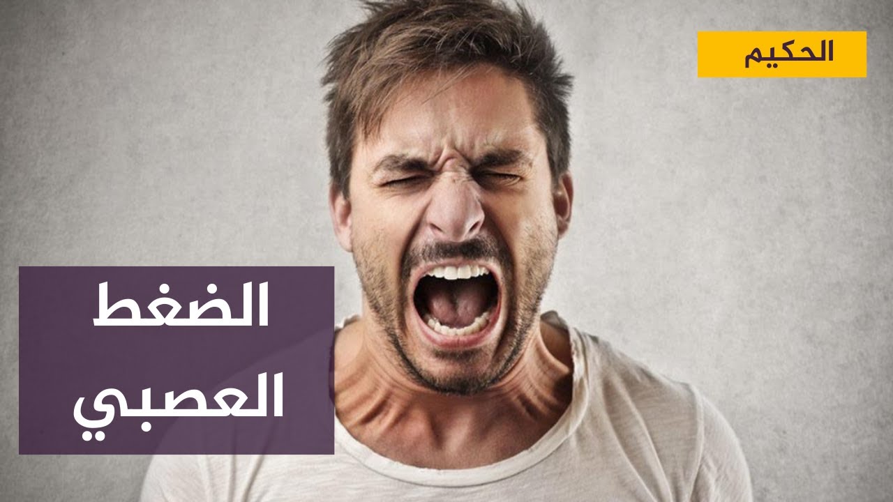 الضغط العصبي يؤدي إلى تأثيرات لا تتوقعها على مظهر الشباب وأمراض الشيخوخة