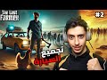 المزارع الاخير الحلقة الثانية The Last Farmer 