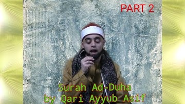 سورة الضحى كاملة بصوت الشيخ أيوب عاصف | Part 2