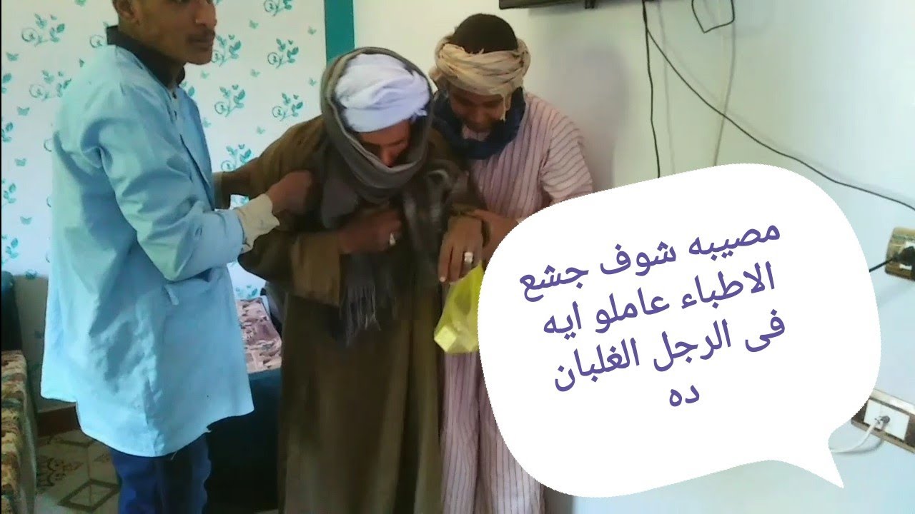 #شوف- جشع- الاطباء- عملو- ايه- فى- الحج- فراج#