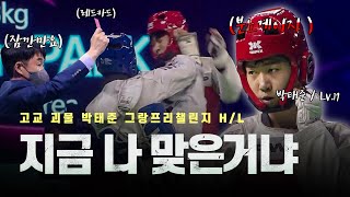 주니어 태권도 랭킹 1위 무적의 고교생 국대가 각성하면 벌어지는 일...ㄷㄷㅣJunior Taekwondo No.1 PARK Tae‐joon