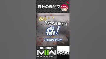 【DMZ】自分の爆発で コールオブデューティ モダンウォーフェアⅡ CoD:MW2 ウォーゾーン2 シーズン4【ジュリアス】 #shorts