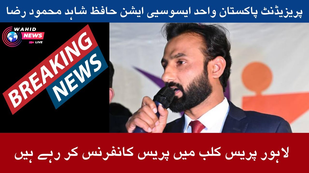 Pakistan Wahid R President of Pakistan Wahid Association, Hafiz Shahid Mahmood Raza ...