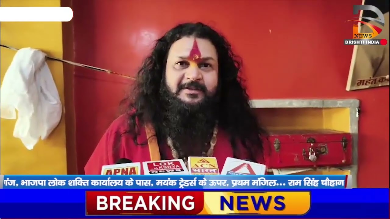 बंगाल में भाजपा की जीत से साधु-संतों में खुशी का माहौल