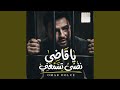 حياتي متلخبطة معايا لقتني كل يوم وحدي mp3