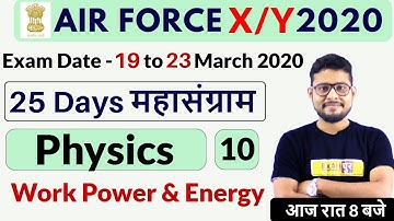 AIR FORCE X/Y 2020 || Physics || By Vivek Singh Sir || Class 10 || Circular motion