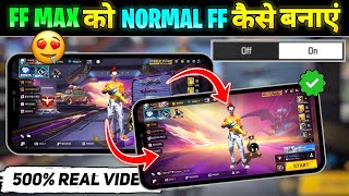 Free Fire Max Ko Free Fire Kaise Banaen || Free Fire Max Se Free Fire Kaise Karen || FF Max Settings