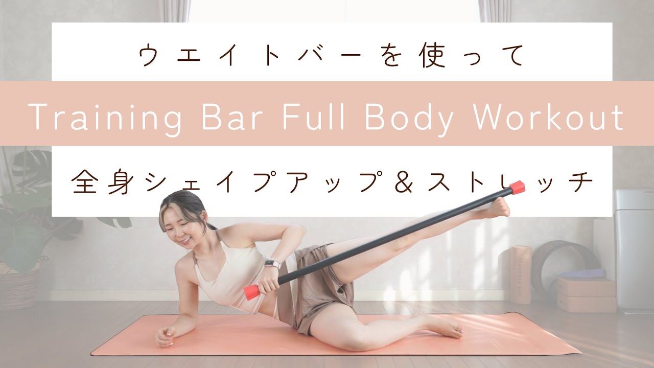 18 min] Get in shape with weight bar exercises🔥 | Bar Exercise