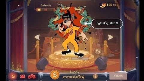 Tom and Jerry chase  Lightning: skin Kung Fu master