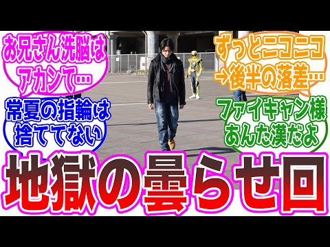 ゴジュ8話 吠の闇堕ちが辛すぎる ファイヤキャンドル様 あんた漢だよ などのネットの反応集 ゴジュウジャー