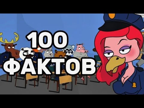 100 ФАКТОВ О ПОДОЗРИТЕЛЬНОЙ СОВЕ (Suspicious Owl)