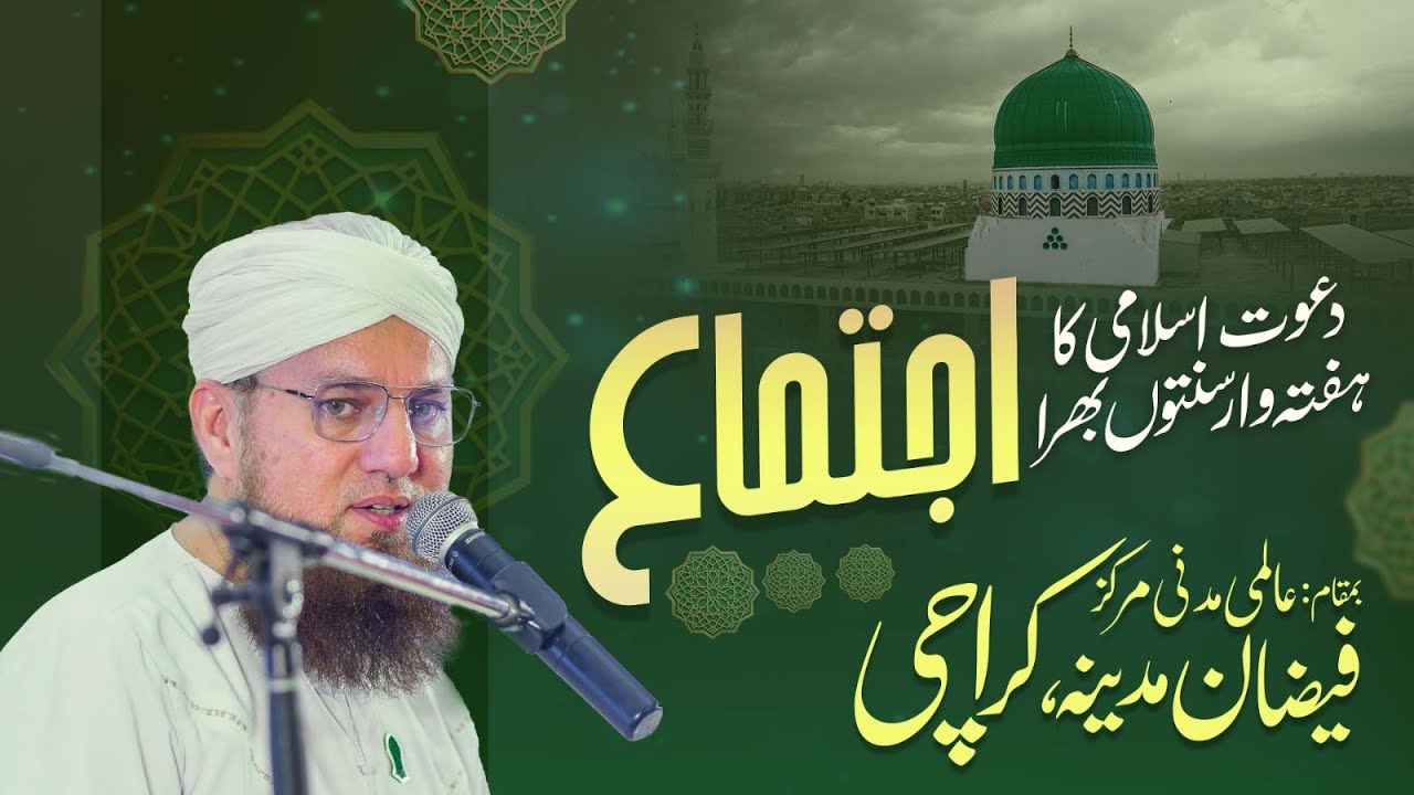 🔴Live Sunnaton Bhara Bayan | Abdul Habib Attari