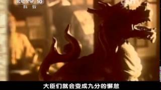 20140707 百家讲坛 成败论乾隆（下部）4 乾隆四十五年