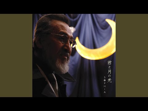 Kimi to Tsuki no Hikari (Instrumental)