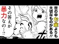 【漫画N】世界の仕組みが学べる健全なスナックです!?【スナックバス江 4+5+6話】|ヤンジャン漫画TVフワユル