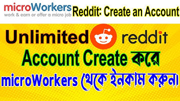 reddit: create an account microworkers|Unlimited reddit account create job করে ৫-৬ হাজার টাকা ইনকাম!