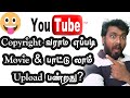 How to upload copyrighteds on youtube without copyright issue in tamil  youtube vino tips