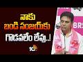 KTR Shocking Comments on Bandi Sanjay | నాకు, బండిసంజయ్కు గొడవలేం లేవు..! | 10TV