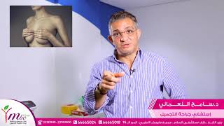 ماهو الثدي المثالي؟