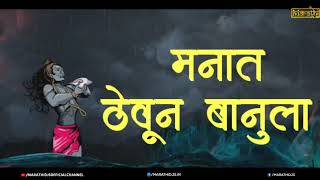 Taach Marun Ghodyala Nigala Banuchya Vadyala Remix DJ Abhi AS| Shiv Avatari Martand Malhari | Demo