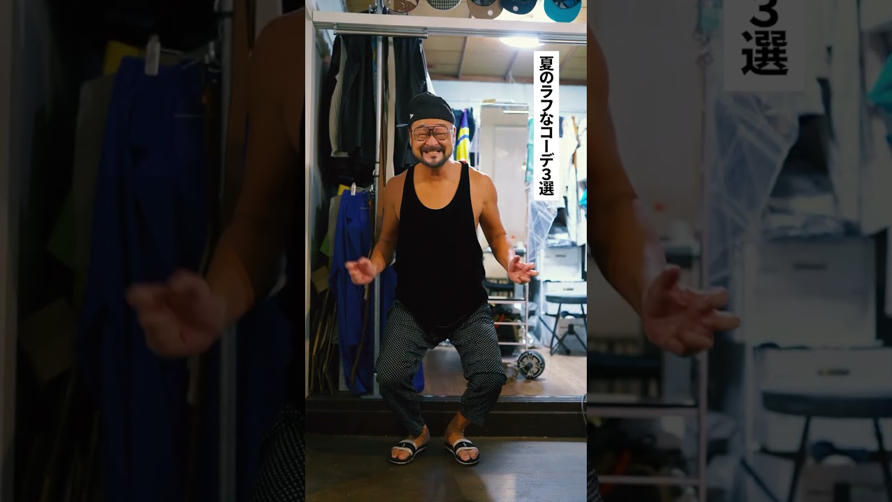 どのコーディネートが好き? #shorts