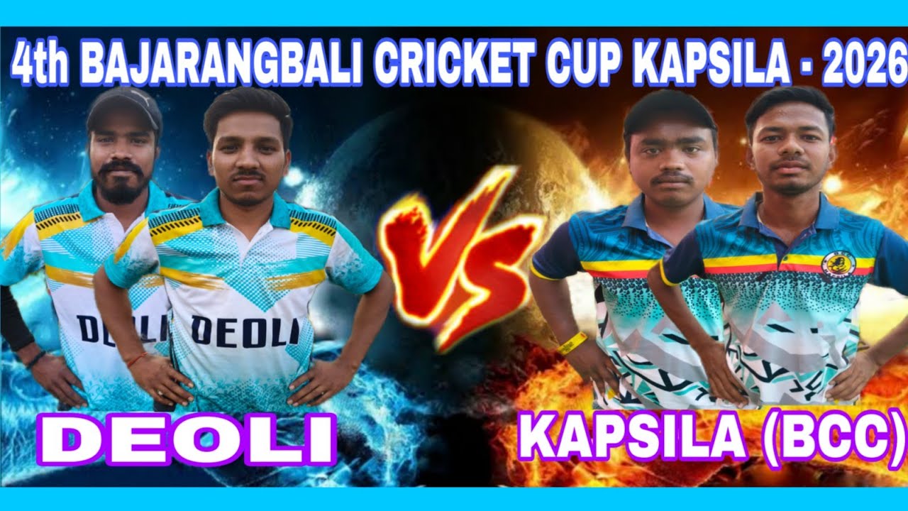 LIVE 🛑: DEOLI VS KAPSILA BCC
