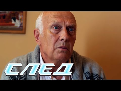 СЕРИАЛ СЛЕД: Щупальца