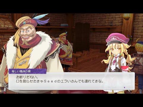 『ルーンファクトリー5』ルンファク情報局ショート動画#29 - 『ルーンファクトリー5』ルンファク情報局ショート動画#29