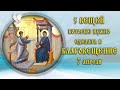 Что обязательно нужно сделать в "БЛАГОВЕЩЕНИЕ" - 7 апреля 2021 года. Что КАТЕГОРИЧЕСКИ ЗАПРЕЩЕНО