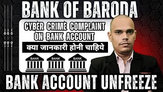 Bank of Baroda Account Freeze By Cyber Cell | Debit Freeze Bank Account Unfreeze Kasie Karaye