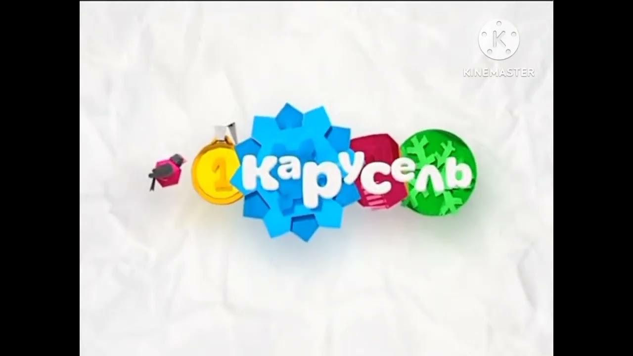 Канал карусель. Карусель заставка. Карусель заставки ютуб. Карусель заставки ютуб. Карусель заставка.
