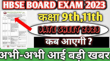 hbse 9th 11th date sheet 2023 🎯 | hbse date sheet 2023 | haryana board exam 2023 | hbse board exam