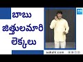 Humorous Skit on Chandrababu & Pawan Kalyan 🎭