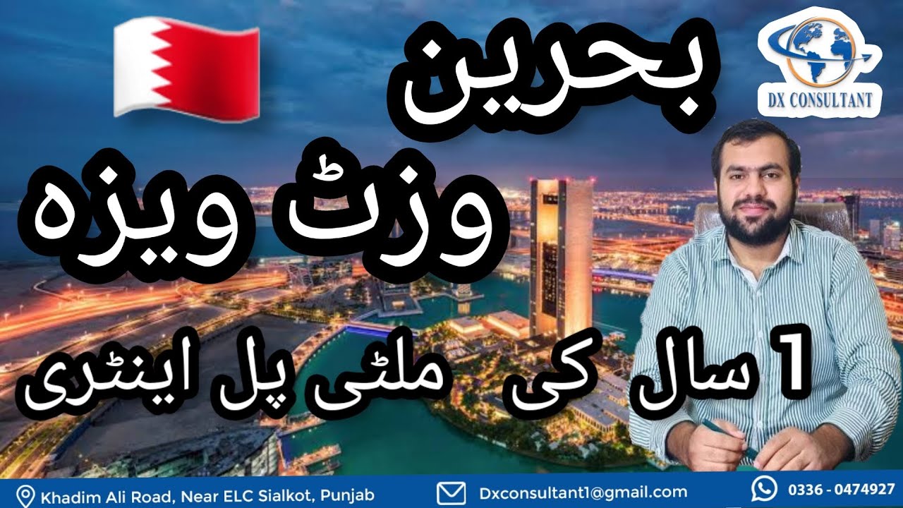 Bahrain Visit Visa Bahrain Visa For Pakistani bahrain bahrainvisa