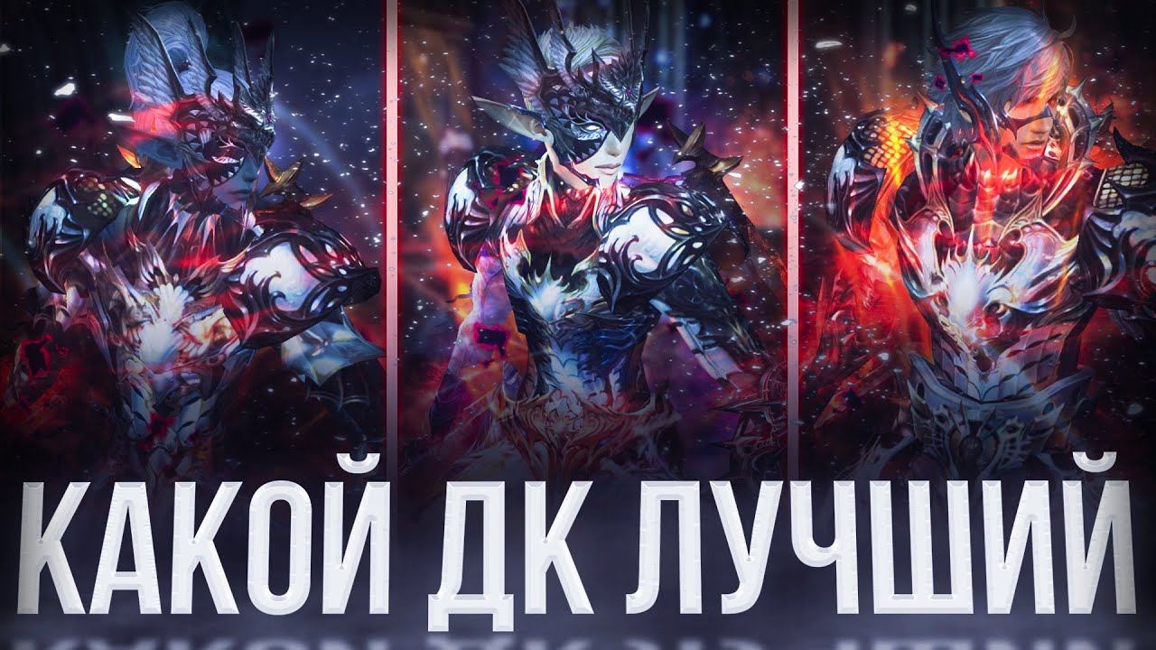 сильнейший дк найден | project eva | essence lineage 2