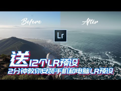 FREE PRESETS & How to install your Presets to lightroom mobile cc classic