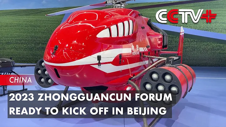 2023 Zhongguancun Forum Ready to Kick off in Beijing - DayDayNews