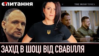 ⚡ДРАКА ЗА 100 МЛРД / Скандал з &quot;бойовими наркоманами Зе&quot; / Атаки на активістів попали в західні ЗМІ