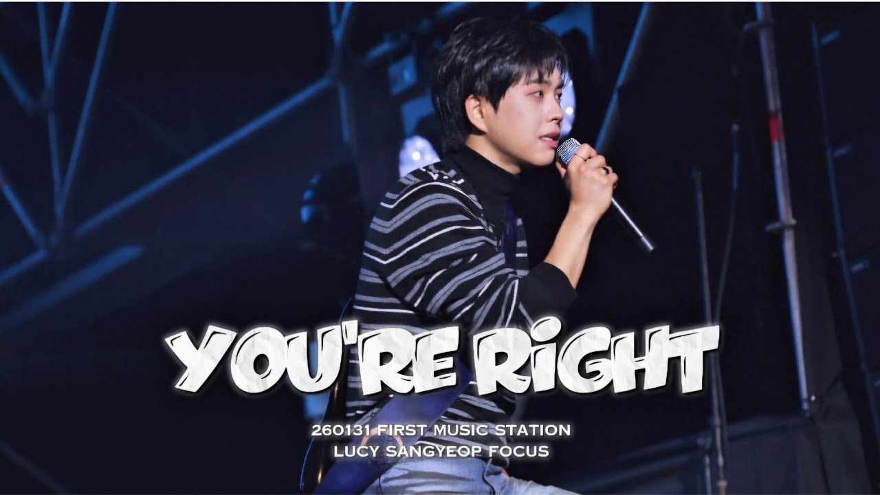 [4K] 260131 LUCY FIRST MUSIC STATION 루시(LUCY) - 맞네 (YOU'RE RIGHT) 최상엽 FOCUS 직캠