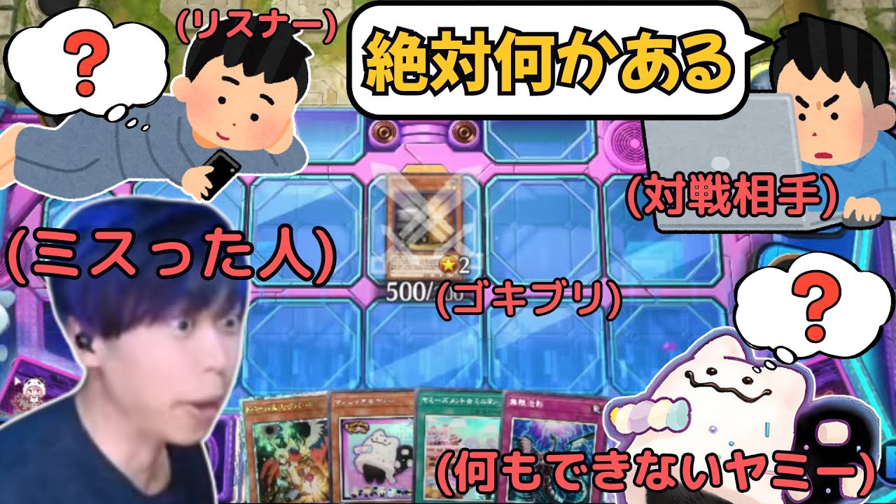 【遊戯王】「増殖するGを通常召喚」最悪のプレミから奇跡を起こすmagu6o/ヤミー【マスターデュエル/切り抜き/まぐろ】